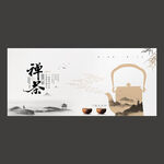 茶文化