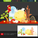中秋打卡点