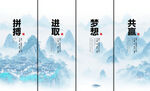山水企业文化