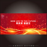 红色创意大气主题企业峰会背景
