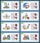 校园楼梯文化