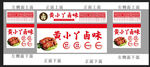卤味