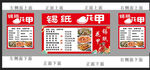 锡纸花甲