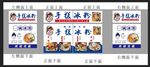冰粉