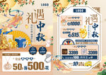 中秋节 珠宝