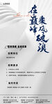 灰白色质感乘风破浪企业招聘海报