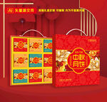 月饼包装 中秋礼盒