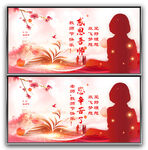 教师节