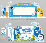 蓝色向日葵主题开学典礼美陈