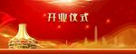 南宁企业开业