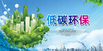 环保
