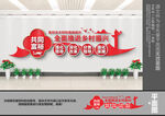 发展壮大村级集体经济