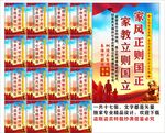 家风家训标语海报展板宣传文化墙