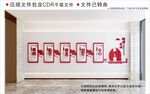 现代校园文化墙