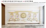 新中式国学校园文化墙