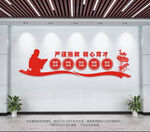 教师文化墙