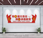 校园党建文化墙