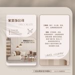 时尚奶油风室内装饰公司名片