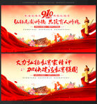 教师节晚会背景