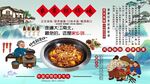 农家铁锅炖