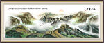 长城山水画