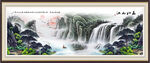 源远流长山水画
