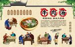 淮南牛肉汤 