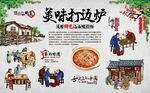 打边炉 