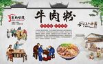 牛肉丸粉