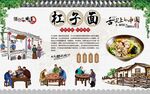 杠子面