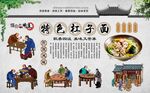 杠子面