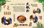 火锅粉