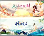 中秋节