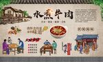 水煮牛肉 