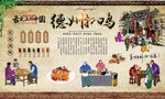 德州扒鸡 