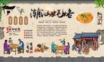 潮汕蚝烙