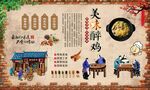 绍兴醉鸡 
