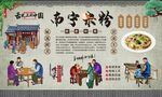 南宁米粉 