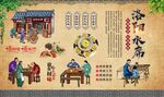 洛阳水席 