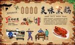 熏鹅 