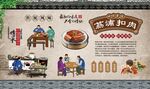 荔浦扣肉 