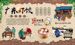 广东虾饺 