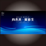 蓝色科技背景