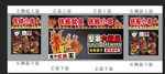 铁板鱿鱼