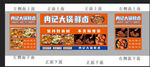 大锅鲜卤