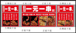 一元一串 