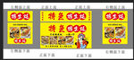 烤生蚝