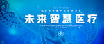 生物医学峰会