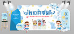 我们开学啦开学美陈