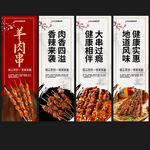 羊肉串